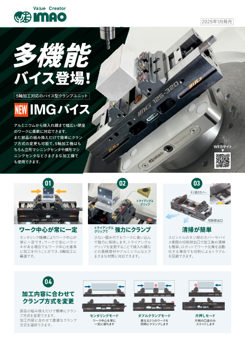 カタログの表紙