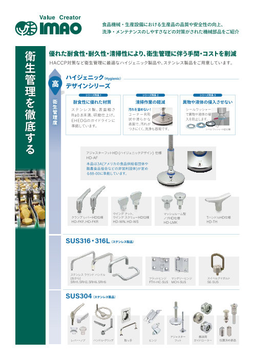 カタログの表紙