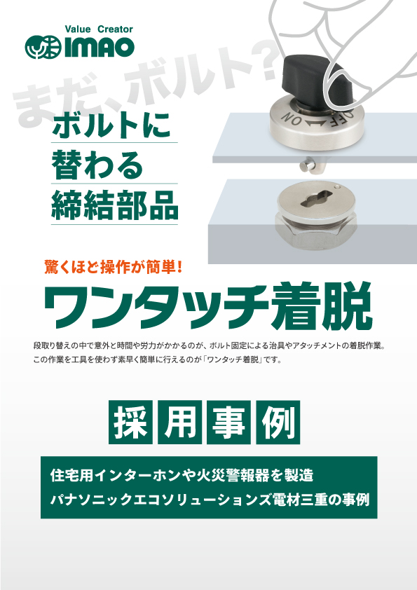 カタログの表紙