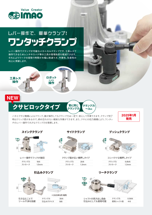 カタログの表紙