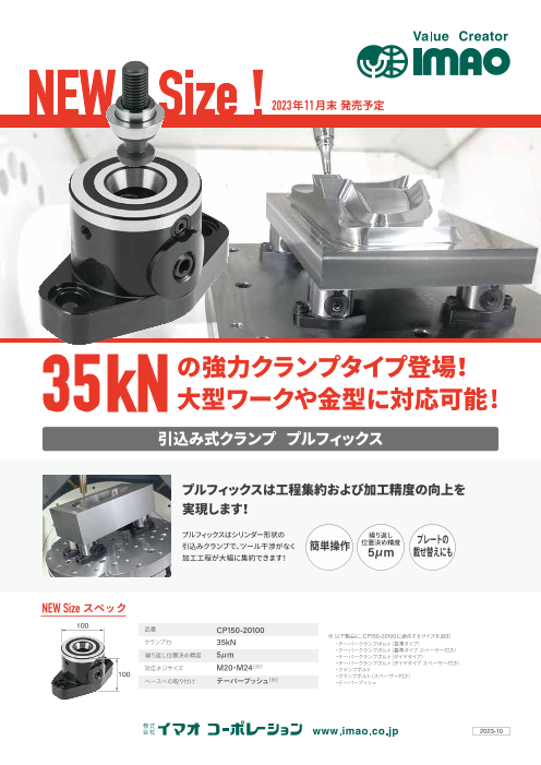 カタログの表紙