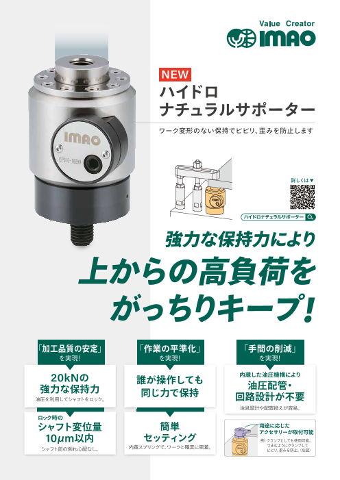 カタログの表紙