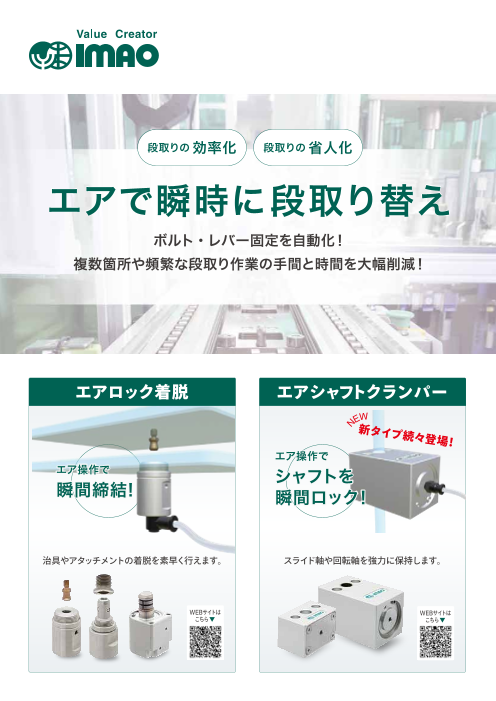 カタログの表紙