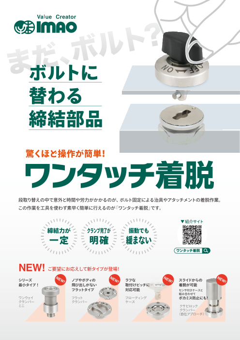 この企業の関連カタログの表紙