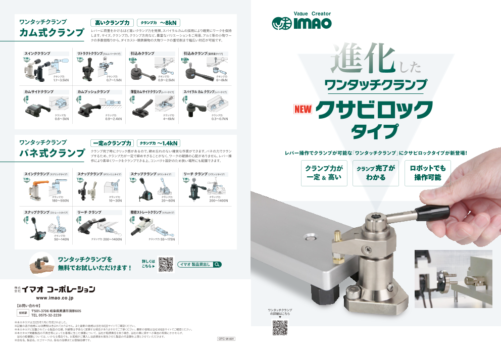 カタログの表紙
