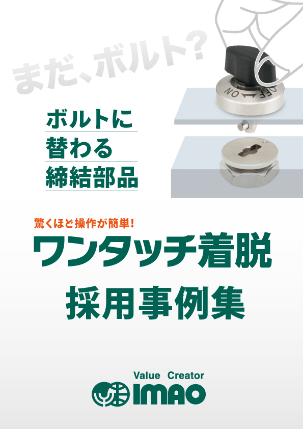 この企業の関連カタログの表紙