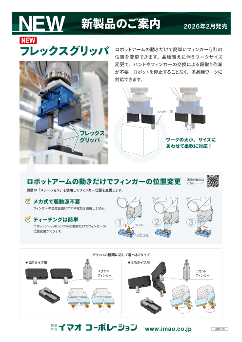 カタログの表紙