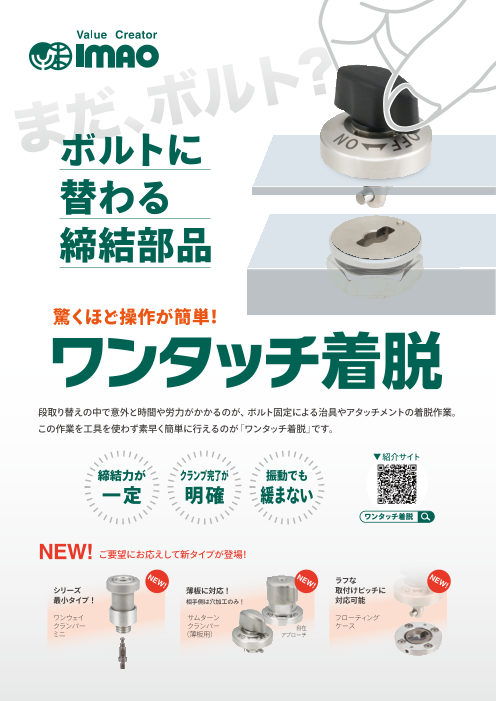 カタログの表紙