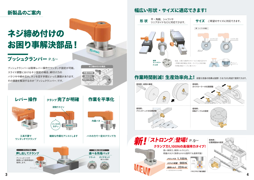 カタログの表紙