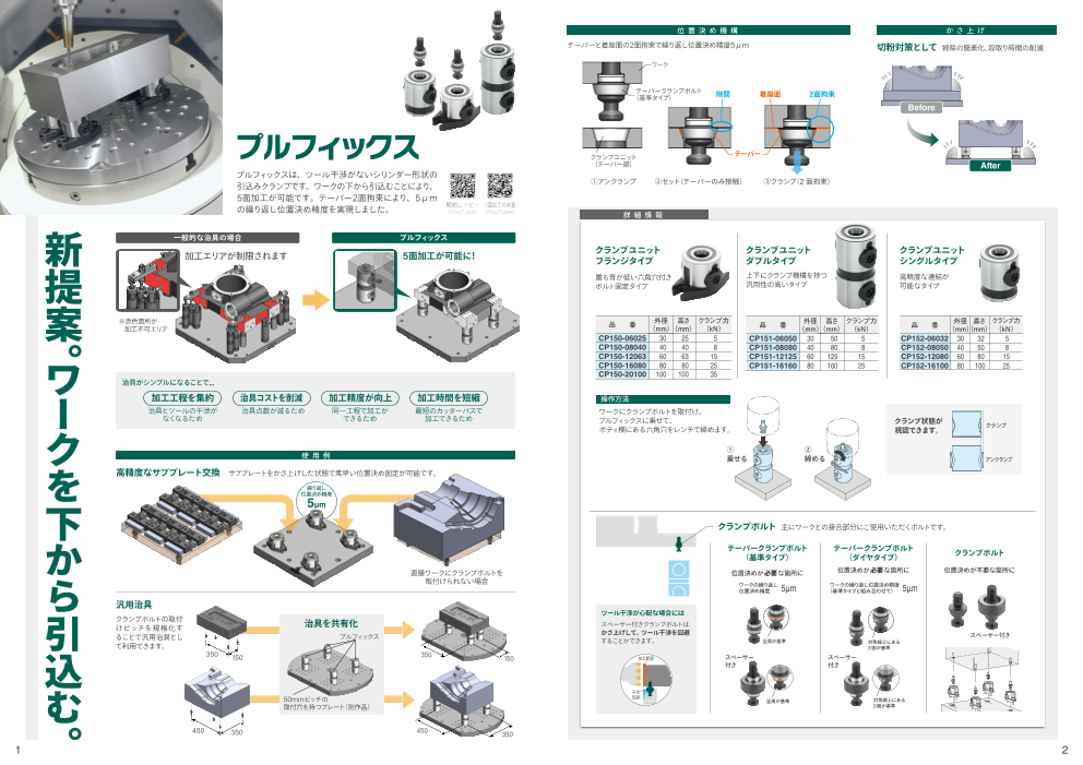 カタログの表紙