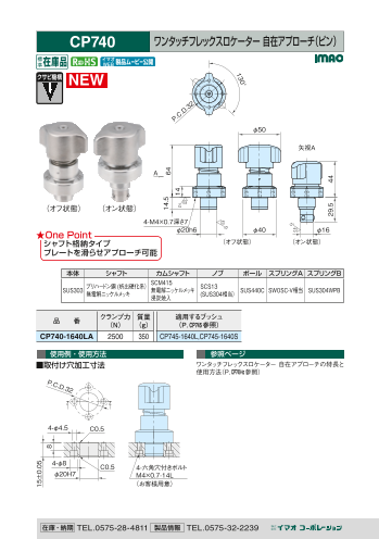 カタログの表紙