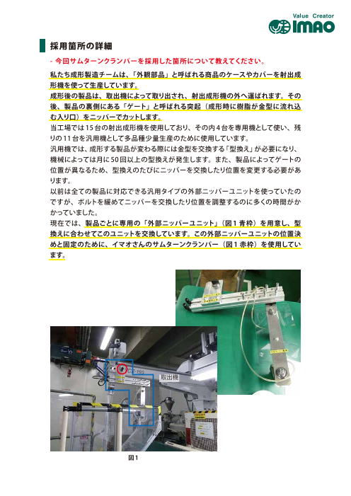 カタログの表紙