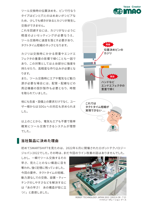 カタログの表紙