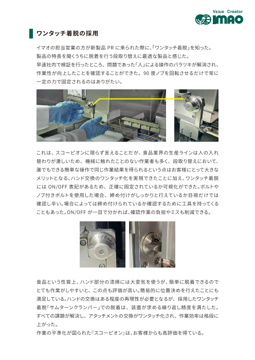 カタログの表紙