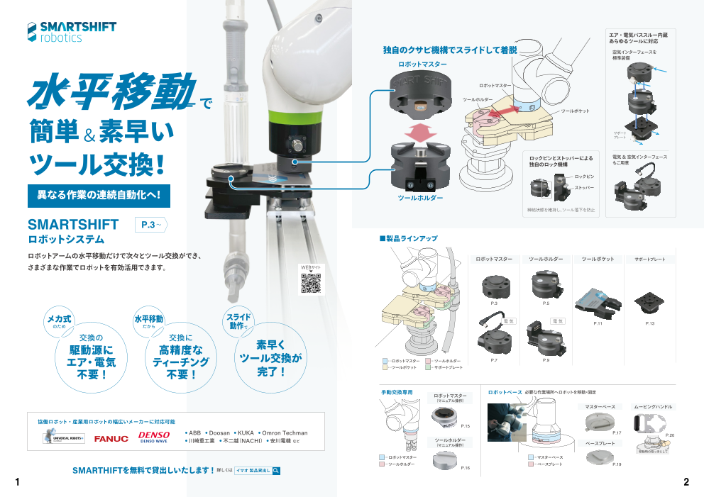 カタログの表紙