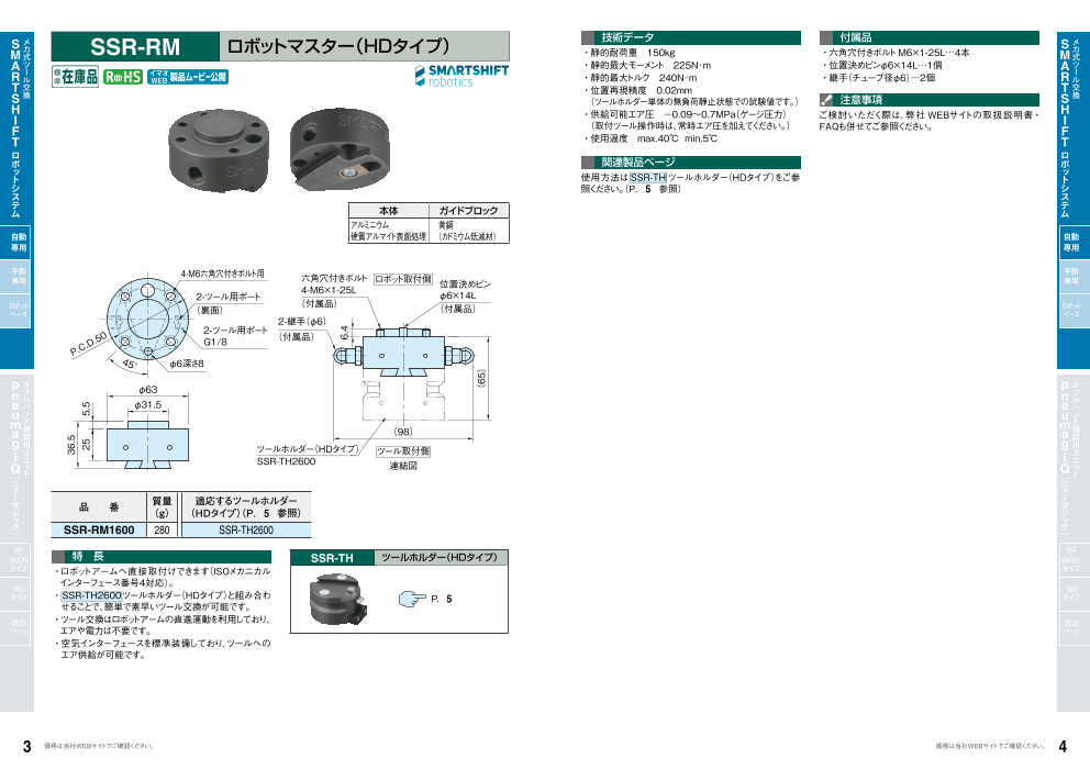 カタログの表紙