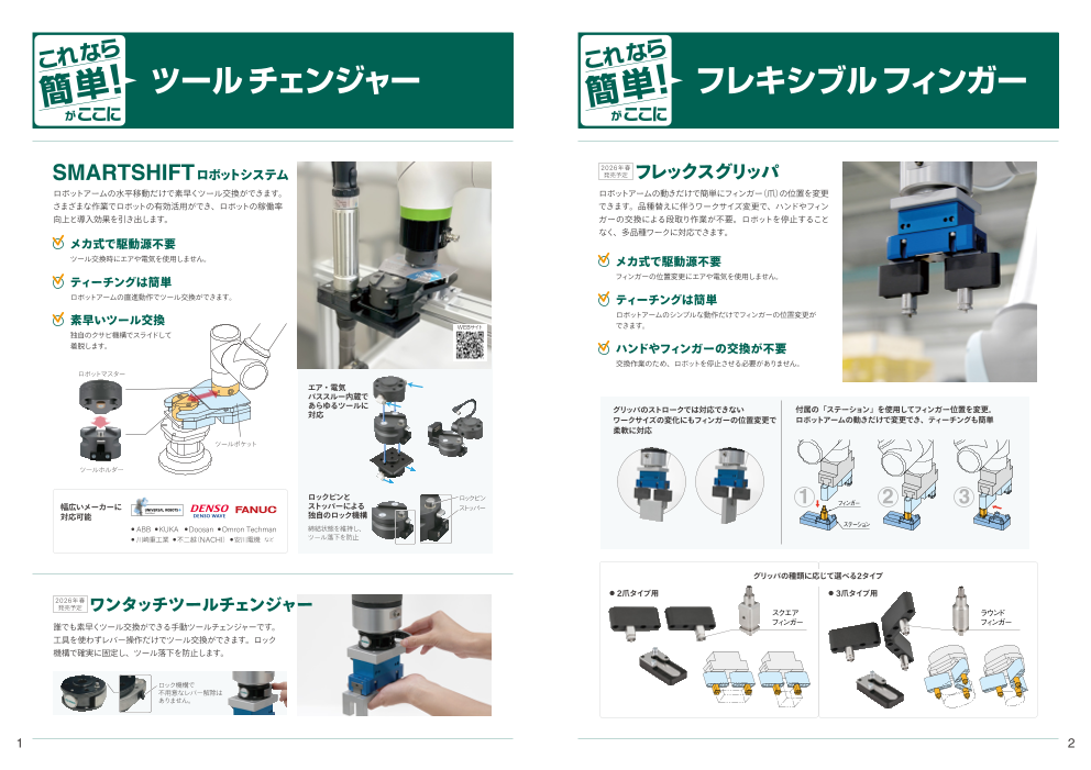 カタログの表紙