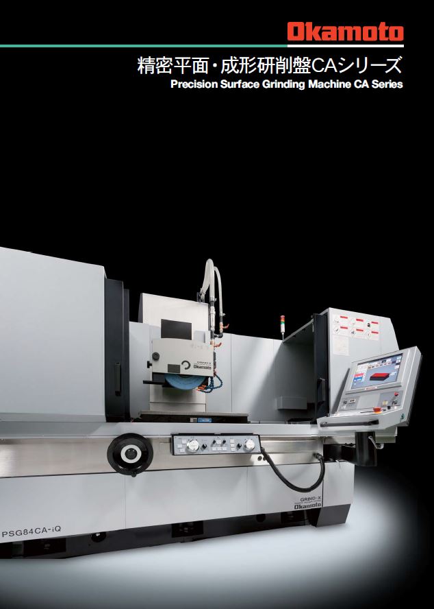 この企業の関連カタログの表紙