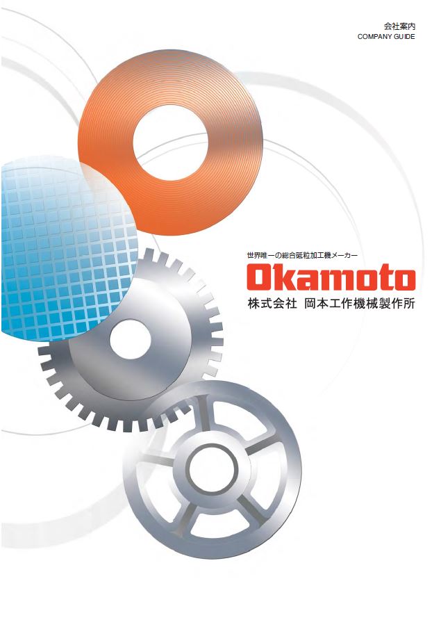 カタログの表紙