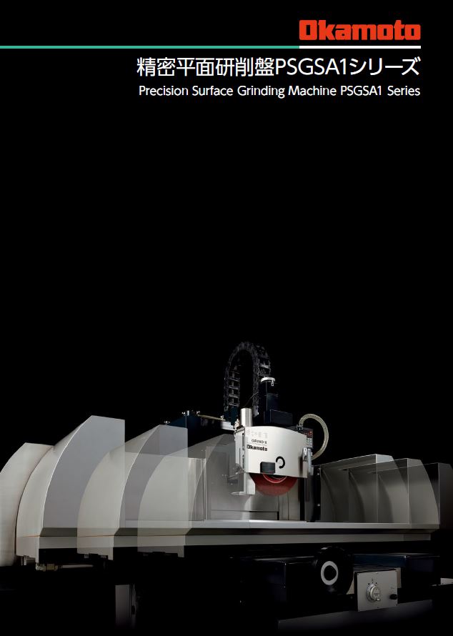 この企業の関連カタログの表紙