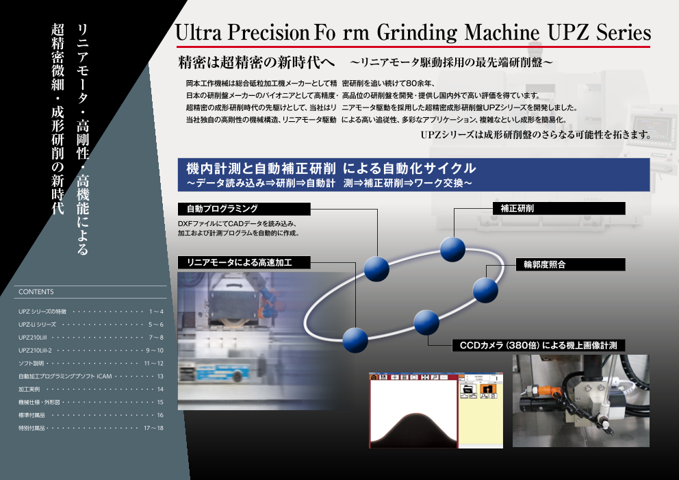 カタログの表紙