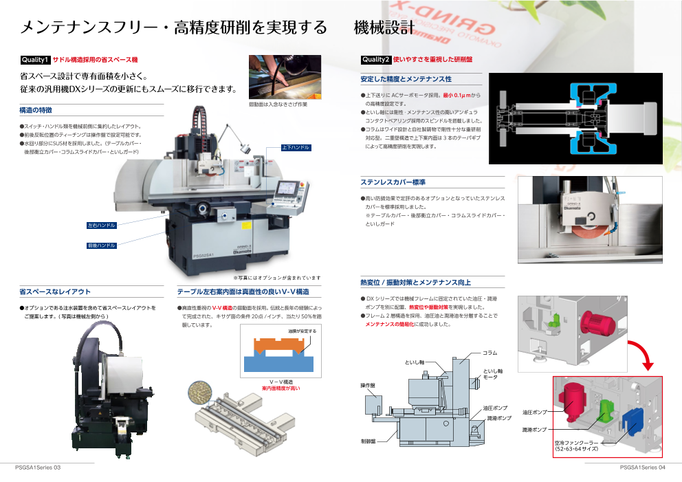 カタログの表紙