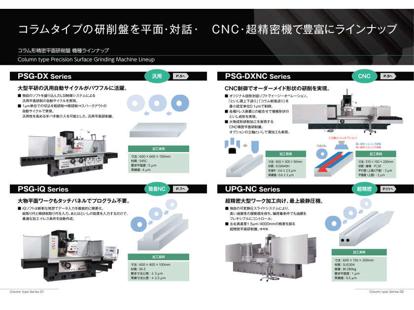 カタログの表紙