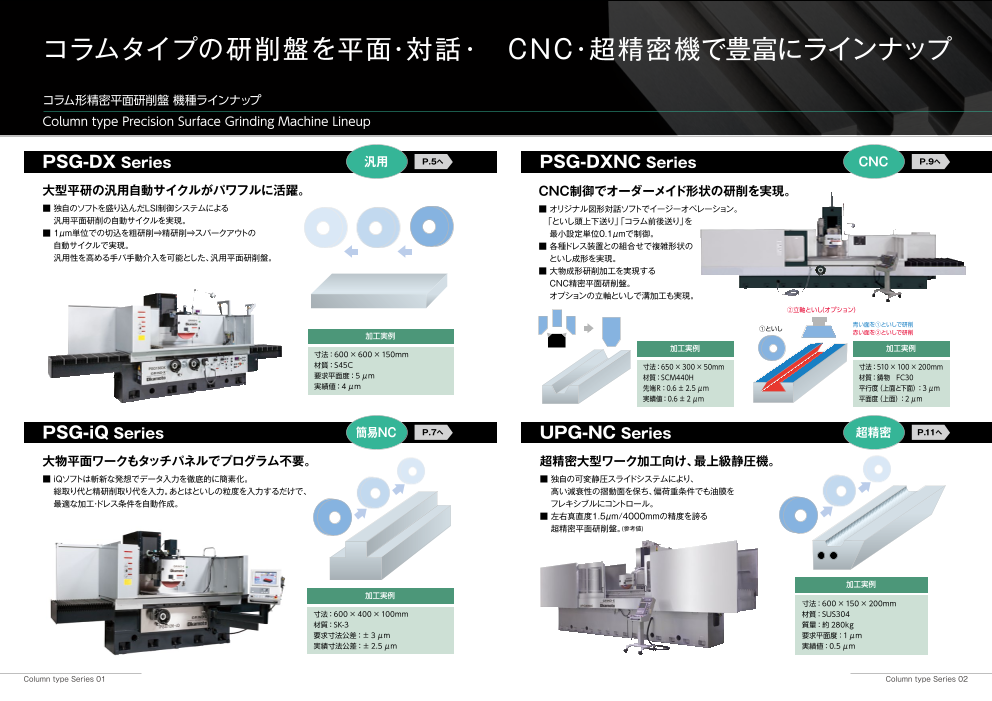 カタログの表紙