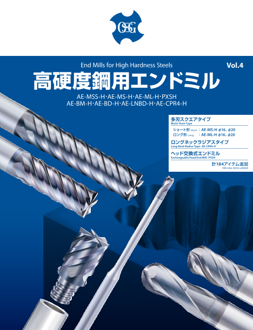 カタログの表紙