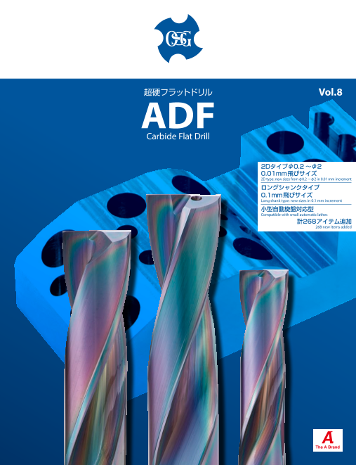 超硬フラットドリル ADF（オーエスジー株式会社）のカタログ無料