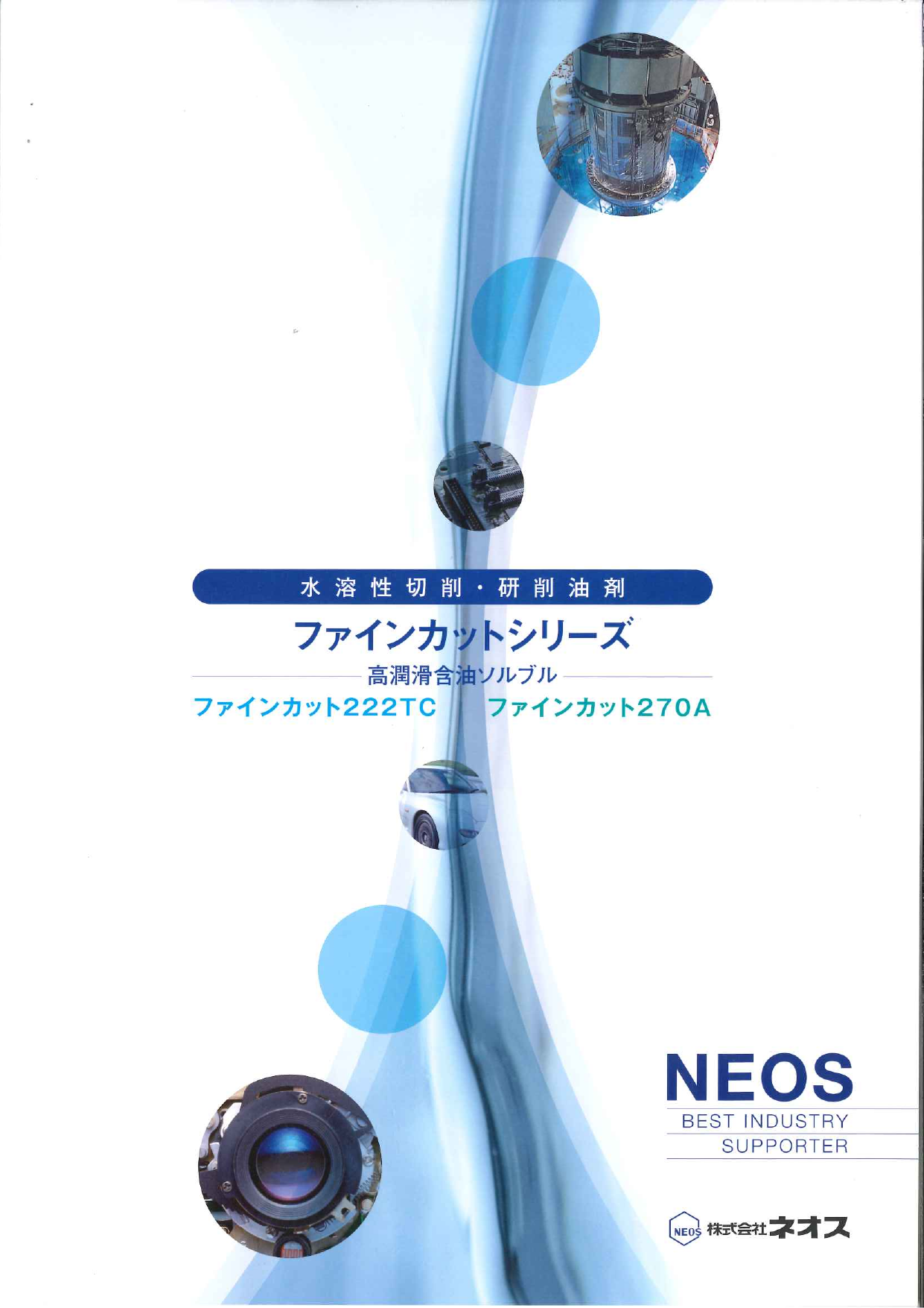 カタログの表紙