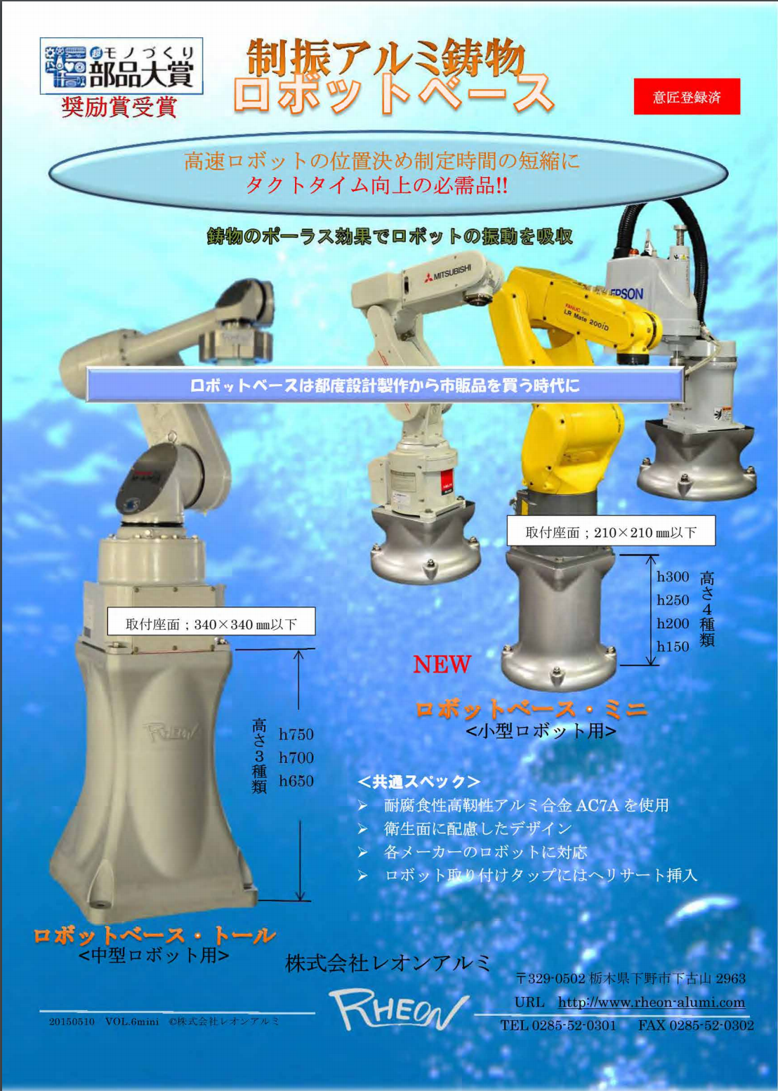 カタログの表紙
