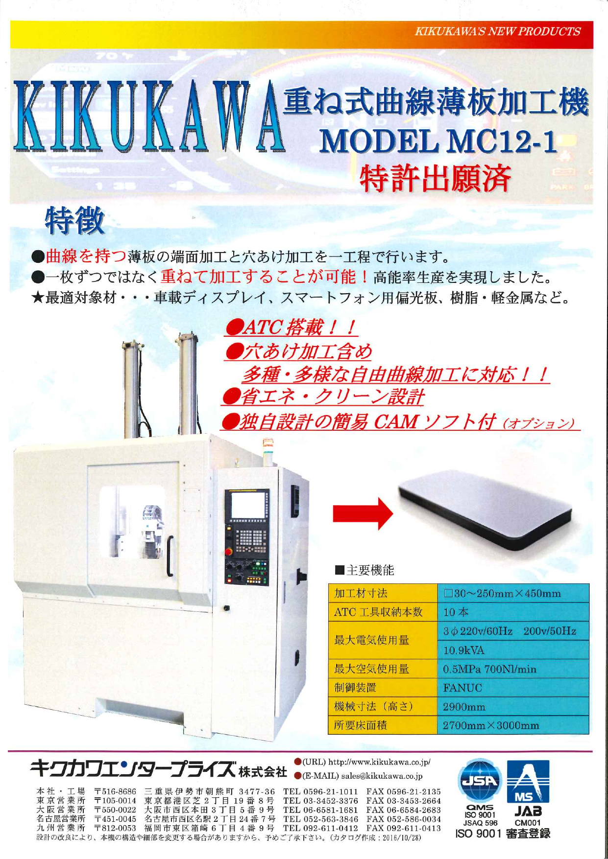この企業の関連カタログの表紙