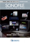 超音波カッター SONOFILE（株式会社ソノテック）のカタログ無料