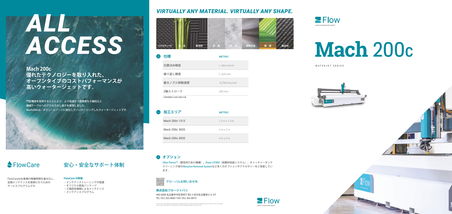 カタログの表紙