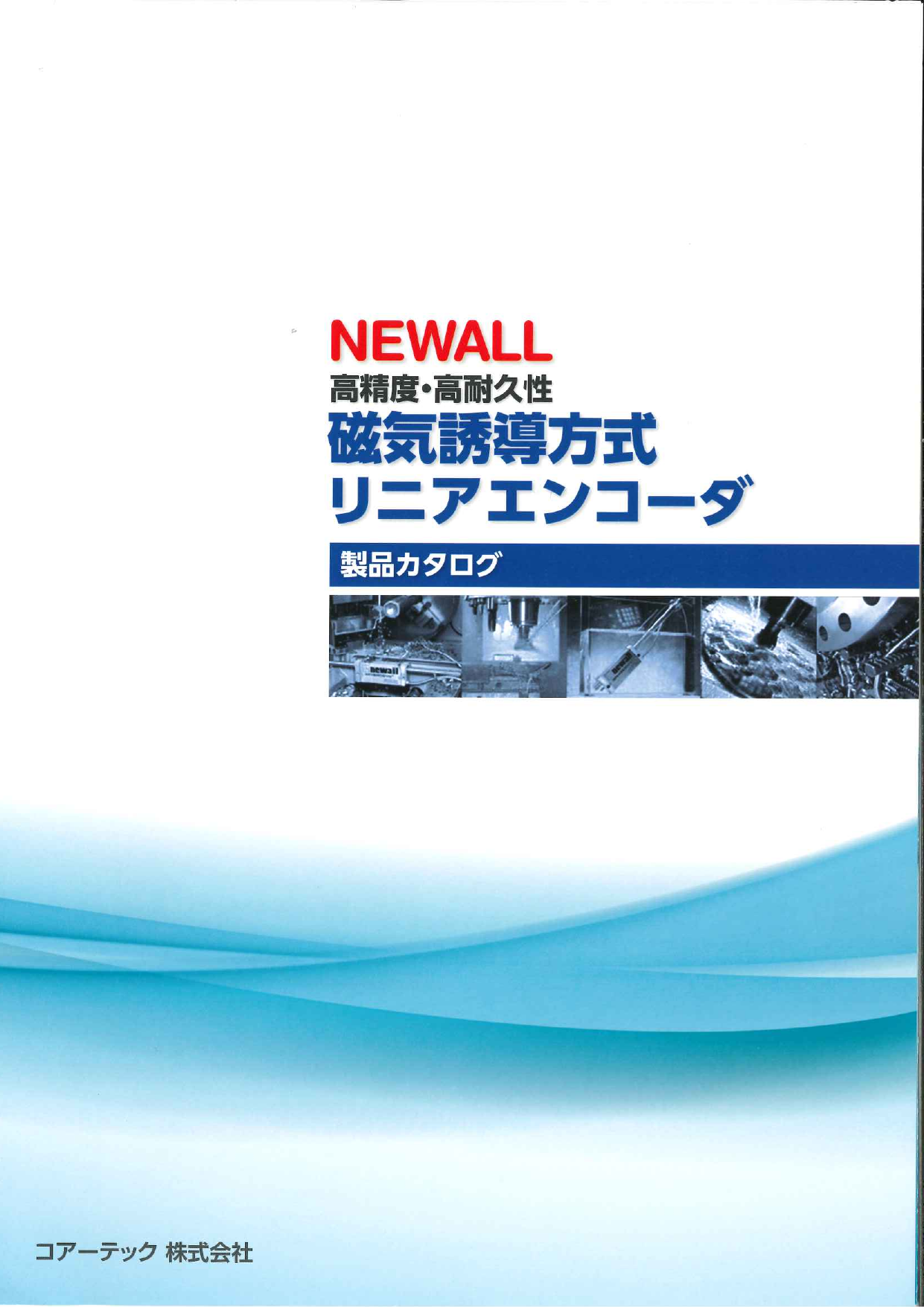 この企業の関連カタログの表紙