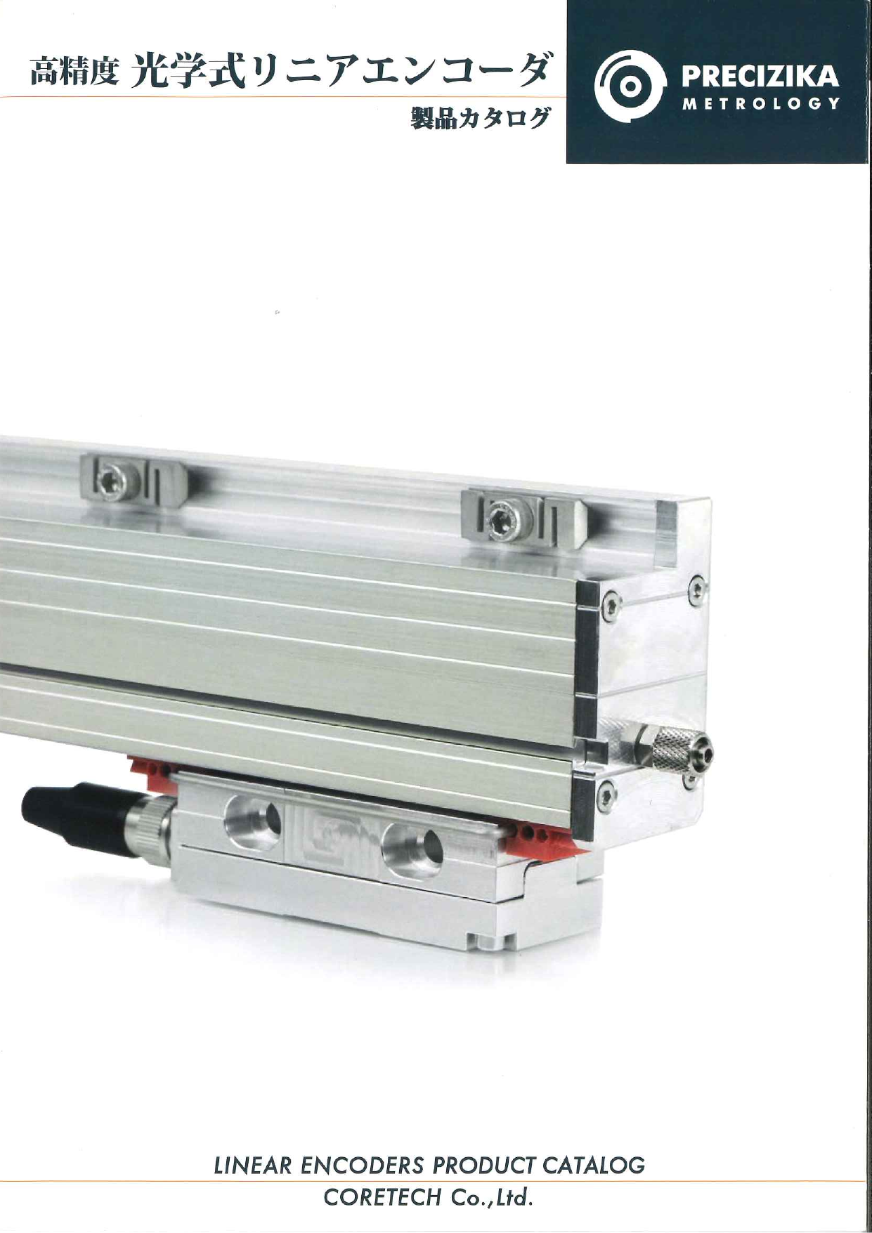 この企業の関連カタログの表紙