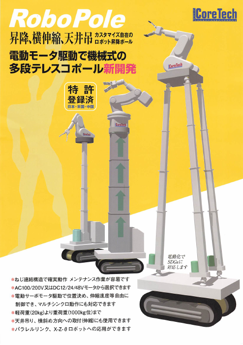 この企業の関連カタログの表紙