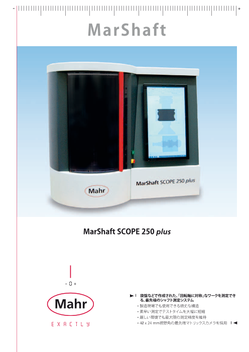 シャフト測定システム Marshaft Scope 250 Plus マール ジャパン株式会社 のカタログ無料ダウンロード 製造業向けカタログポータル Aperza Catalog アペルザカタログ
