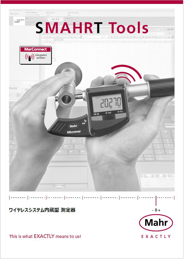 ワイヤレスシステム内蔵型測定器『SMAHRT Tools』（マール・ジャパン
