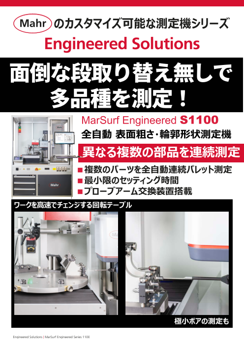 この企業の関連カタログの表紙