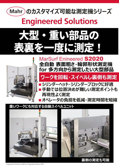 この企業の関連カタログの表紙