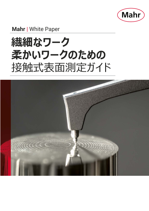 この企業の関連カタログの表紙