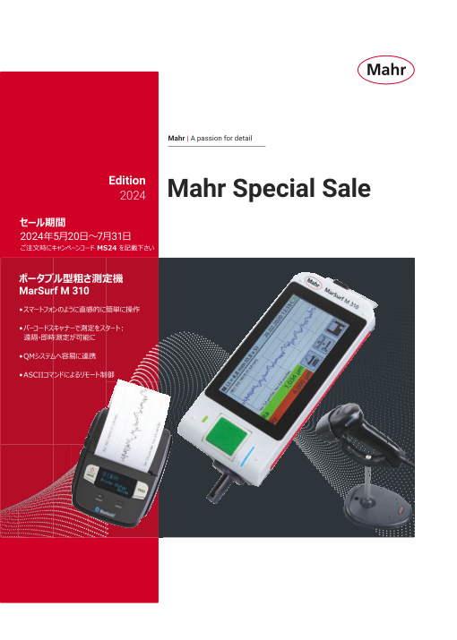 2024 Mahr Special Sale スペシャルセール【2024年5月20日~2024年7月31日】対象製品カタログ(全22頁