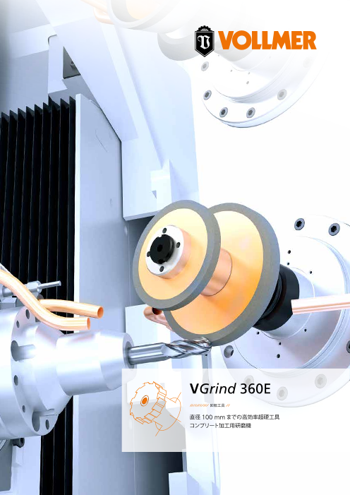 この企業の関連カタログの表紙