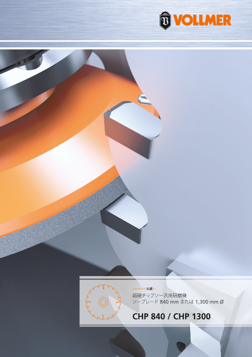 この企業の関連カタログの表紙