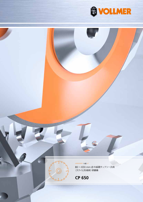 この企業の関連カタログの表紙