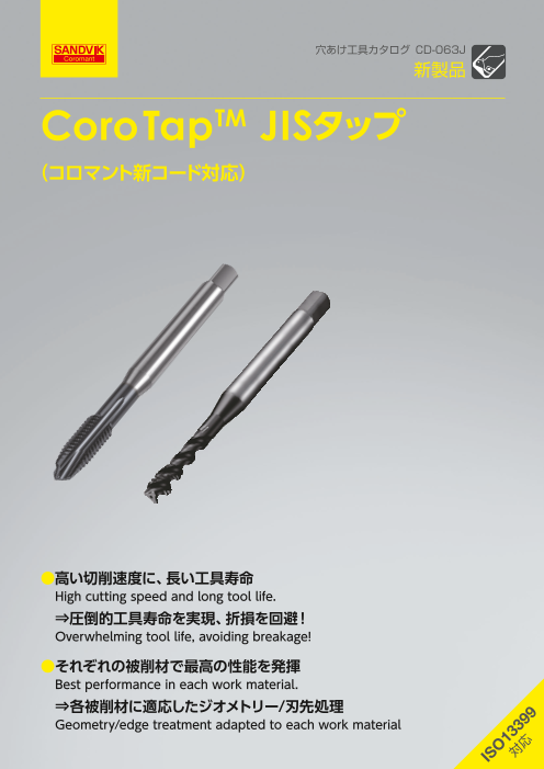 カタログの表紙