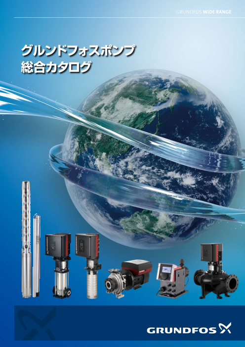 カタログの表紙