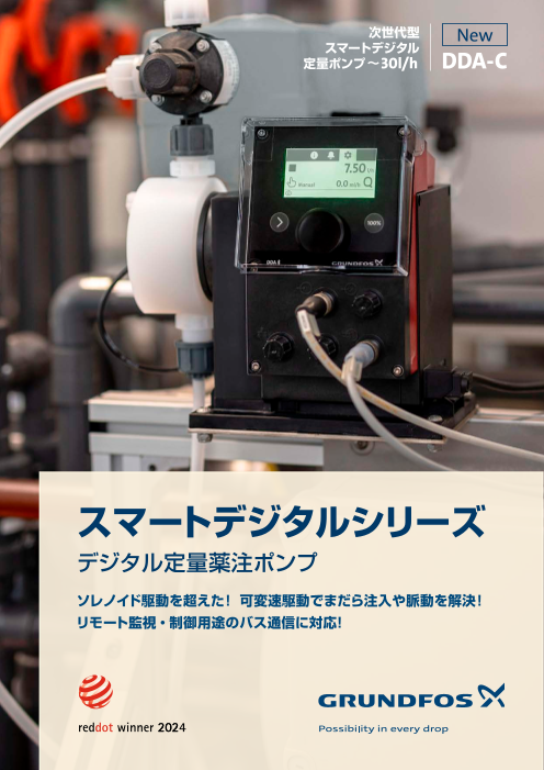 カタログの表紙